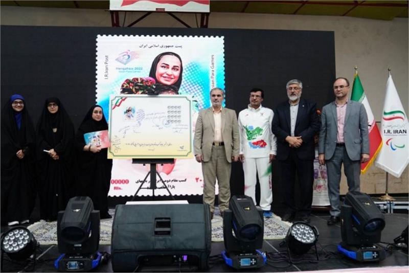 paralympic| news| Post Iran unveiled commemorative stamp featuring Team Iran's 2nd Place at Hangzhou APG, ahead of the Paris 2024 Paralympic Games