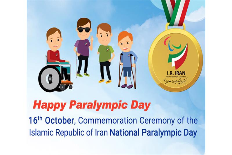 A Teaser of IRI National Paralympic Day Events released