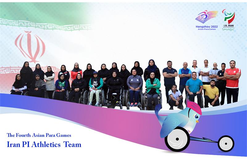 news| paralympic| Iran PI Athletics at the 4th Asian Para Games