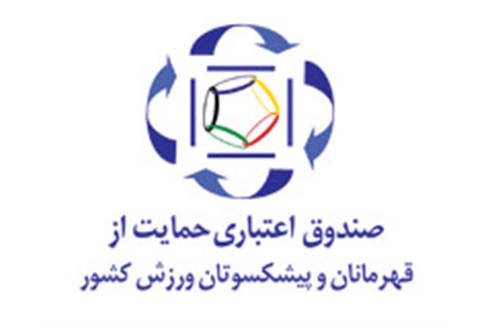 قهرمانان-با-ورزش-کارت-ملی-از-خدمات-رفاهی-و-بیمه-ای-برخوردار-می-شوند