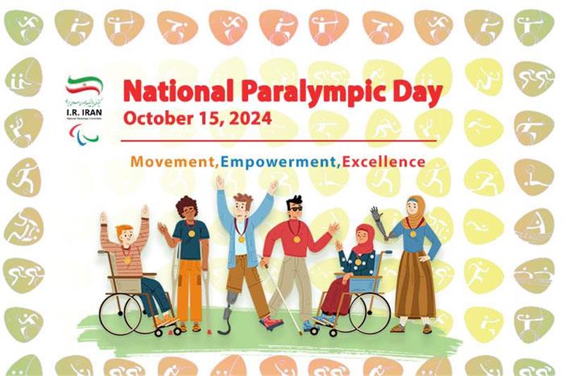 paralympic| news | Coincide with National Paralympic Day: Iran to Hold Youth Para Sport Festival