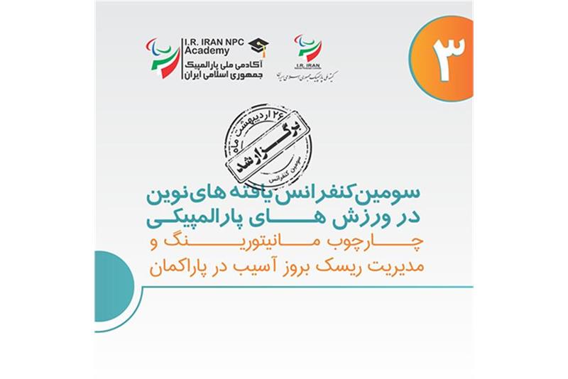 3rd Conference on New Findings in Paralympic Sports