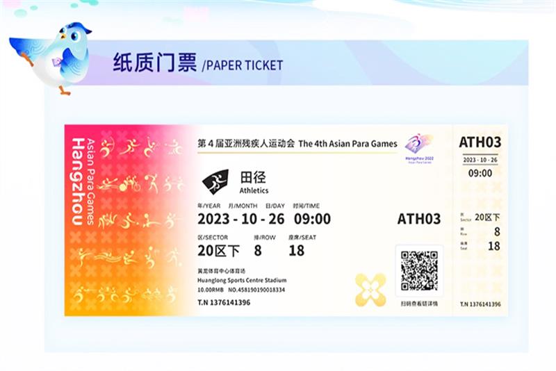 news| paralympic| Hangzhou Asian Para Games Tickets to Sports Events Sales Open