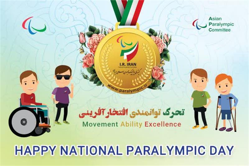 news| paralympic| NPC President Highlights the Importance of National Paralympic Day