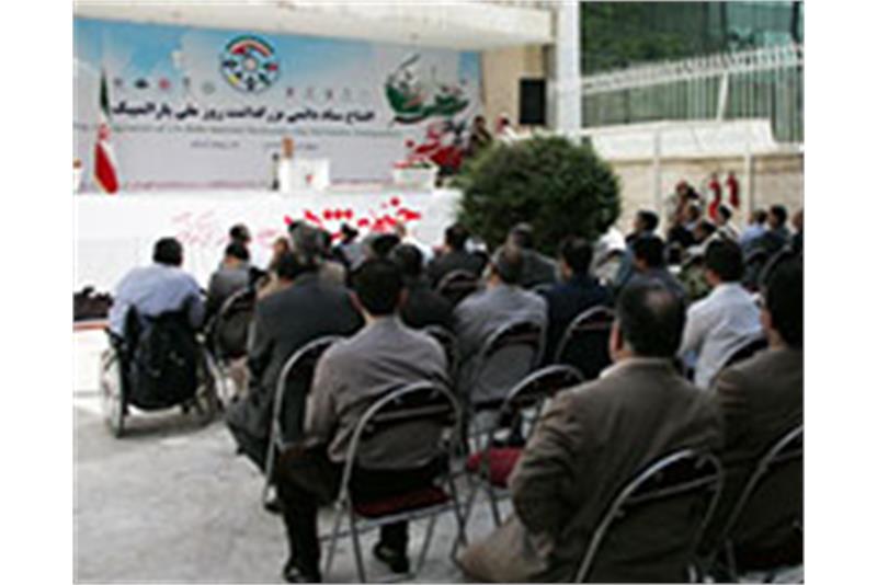 The Inauguration of I.R. IRAN NPC Paralympic Day Permanent Headquarters