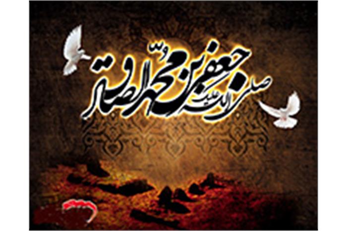 صداقت-میراث-امام-صادق--ع-