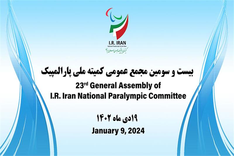 news| paralympic| Iran NPC to Hold the 23rd Annual General Assembly