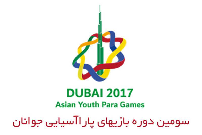 Iran’s-delegation-named-Persian-Gulf-in-Asian-Youth-Para-Games