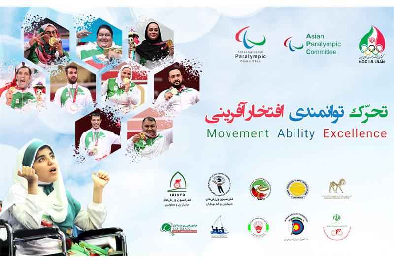 “Movement, Ability and Excellence” announced as IRI National Paralympic Day Slogan